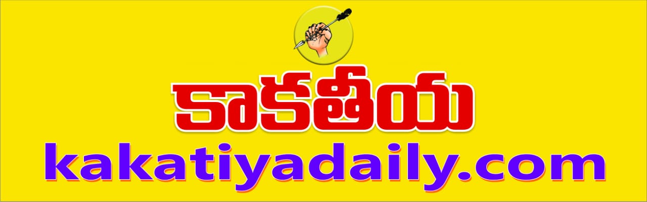 Kakatiya Daily Epaper